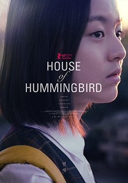 فيلم House of Hummingbird 2018 مترجم