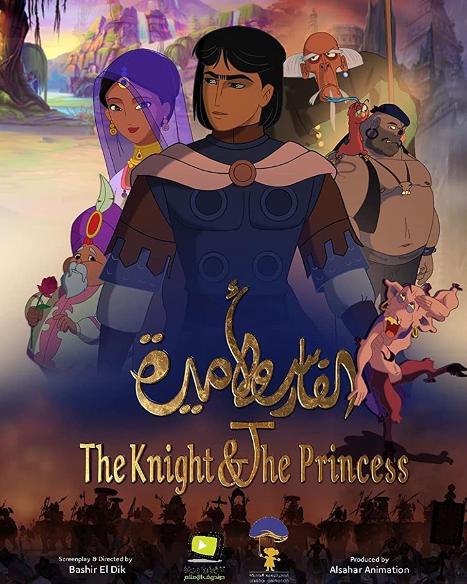 فيلم The Knight and the Princess 2019 مترجم
