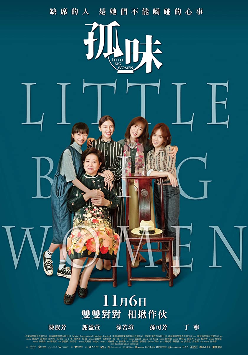 فيلم Little Big Women 2020 مترجم اون لاين