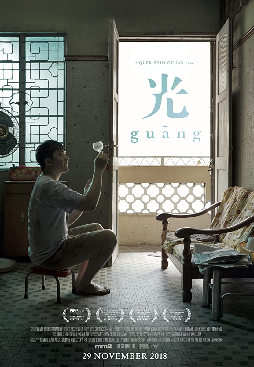فيلم Guang 2018 مترجم اون لاين
