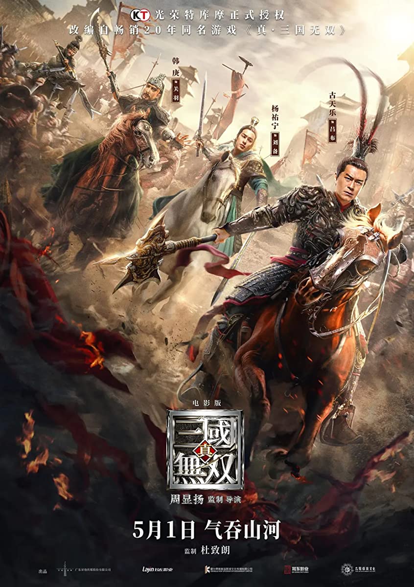 فيلم Dynasty Warriors 2021 مترجم اون لاين
