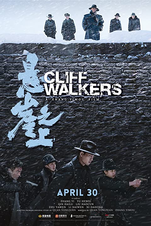 فيلم Cliff Walkers 2021 مترجم اون لاين