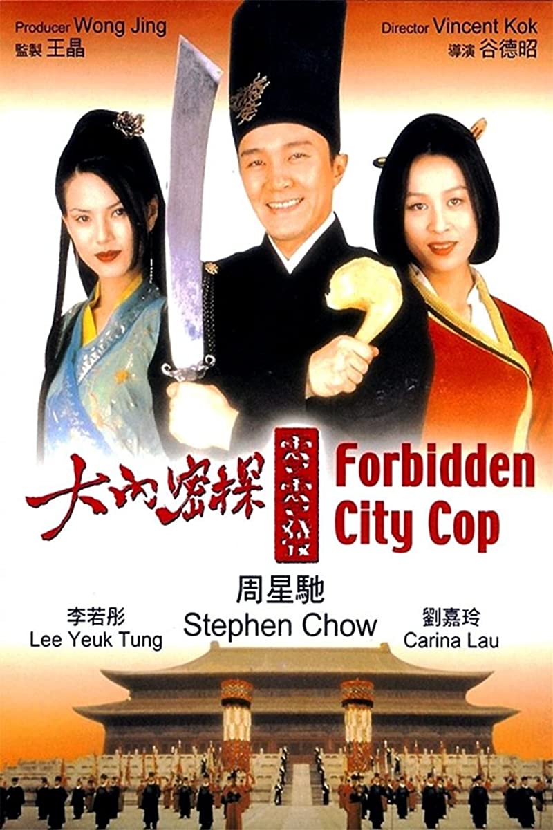 فيلم Forbidden City Cop 1996 مترجم اون لاين