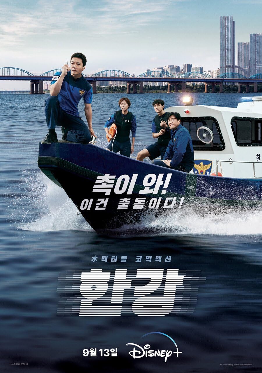 مسلسل شرطة نهر هان Han River Police الحلقة 3 مترجمة