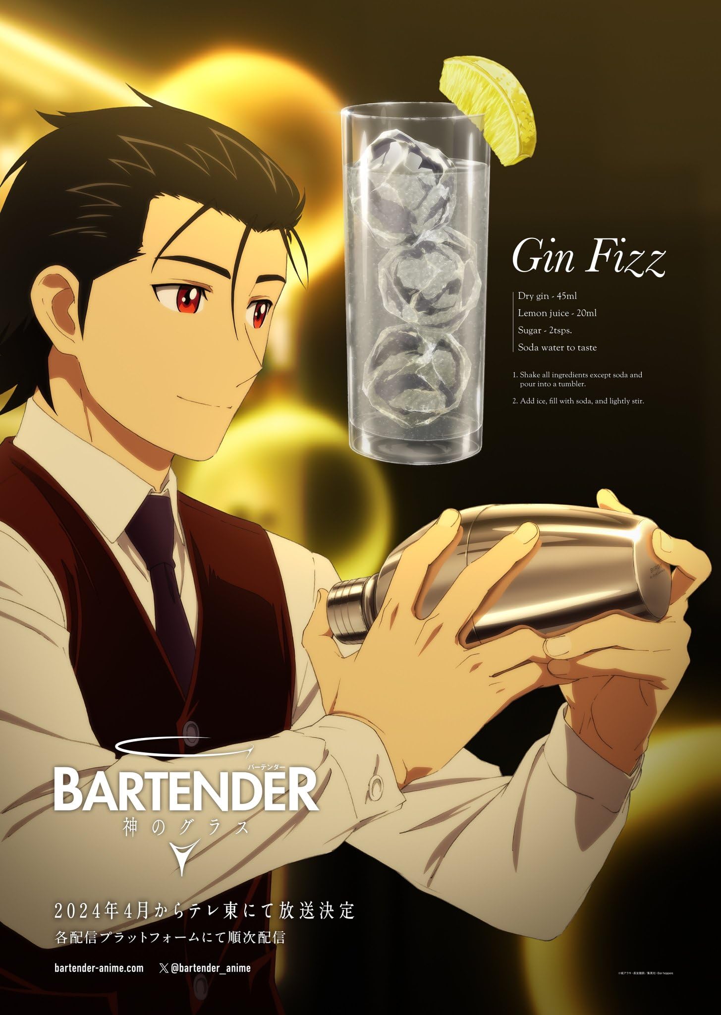 انمي Bartender: Kami no Glass الحلقة 2 مترجمة
